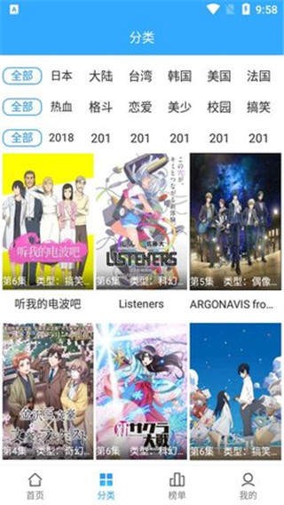 深空动漫手机版截图0