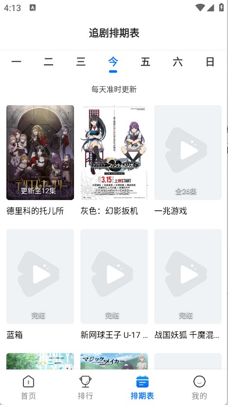 吾爱动漫最新版