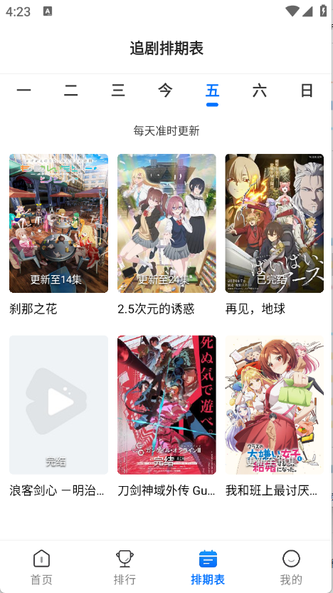 吾爱动漫最新版截图2