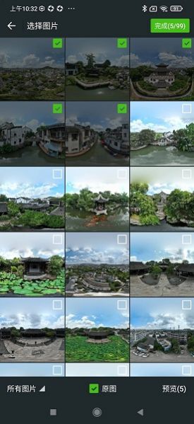 知天下全景截图2