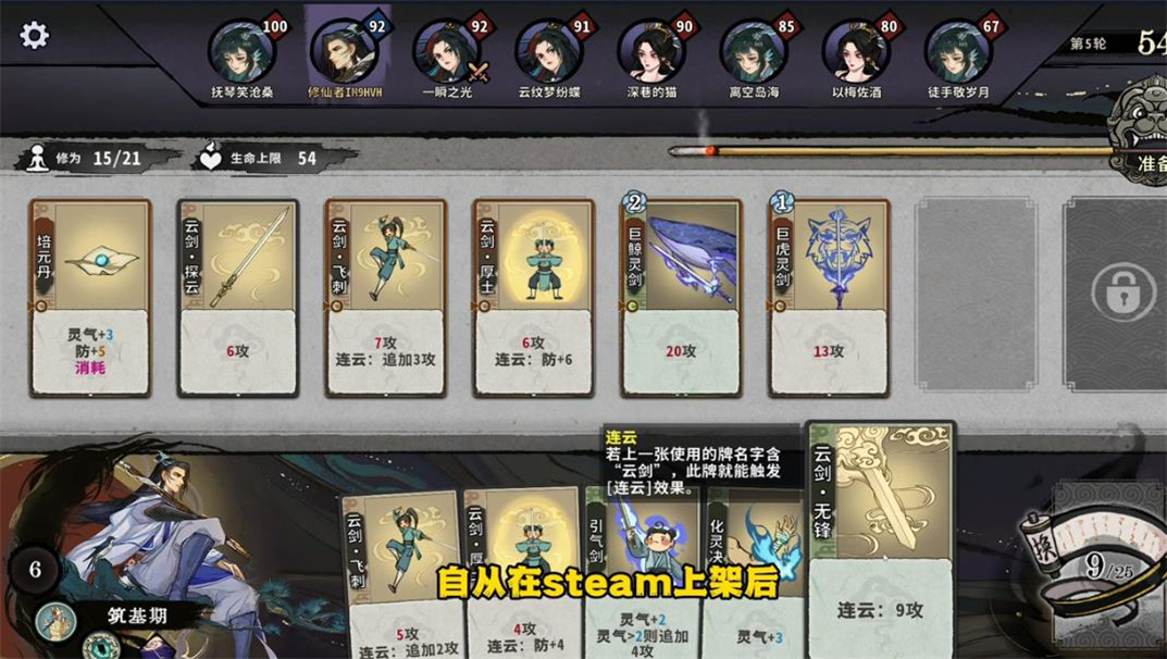 弈仙牌截图2