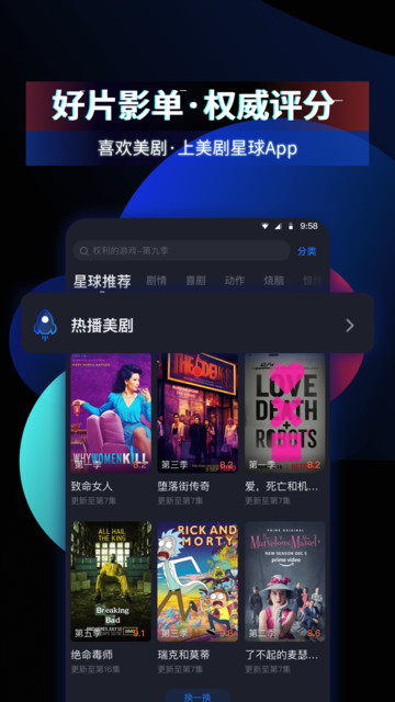 美剧星球最新2025版截图1