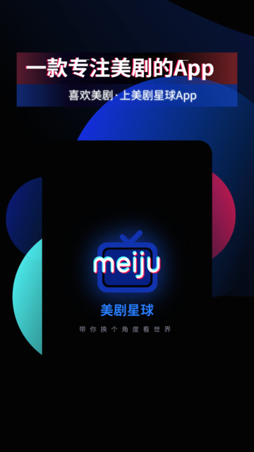 美剧星球最新2025版截图2