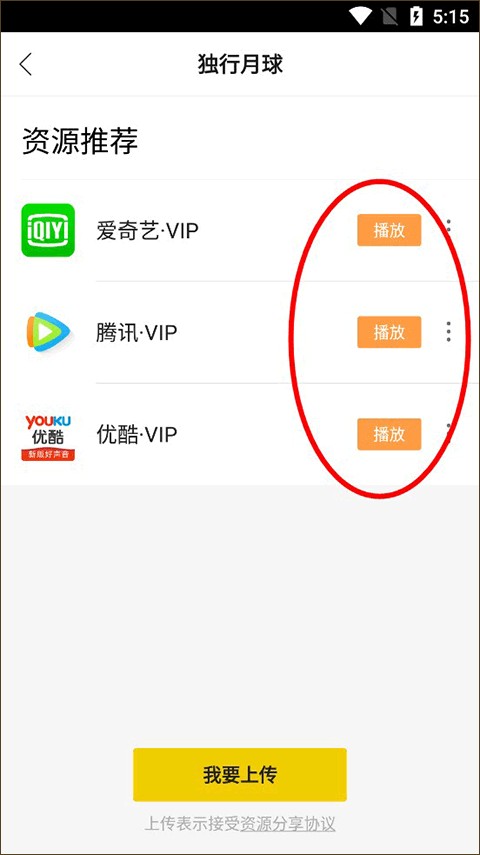 美剧星球最新2025版