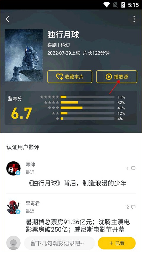 美剧星球最新2025版