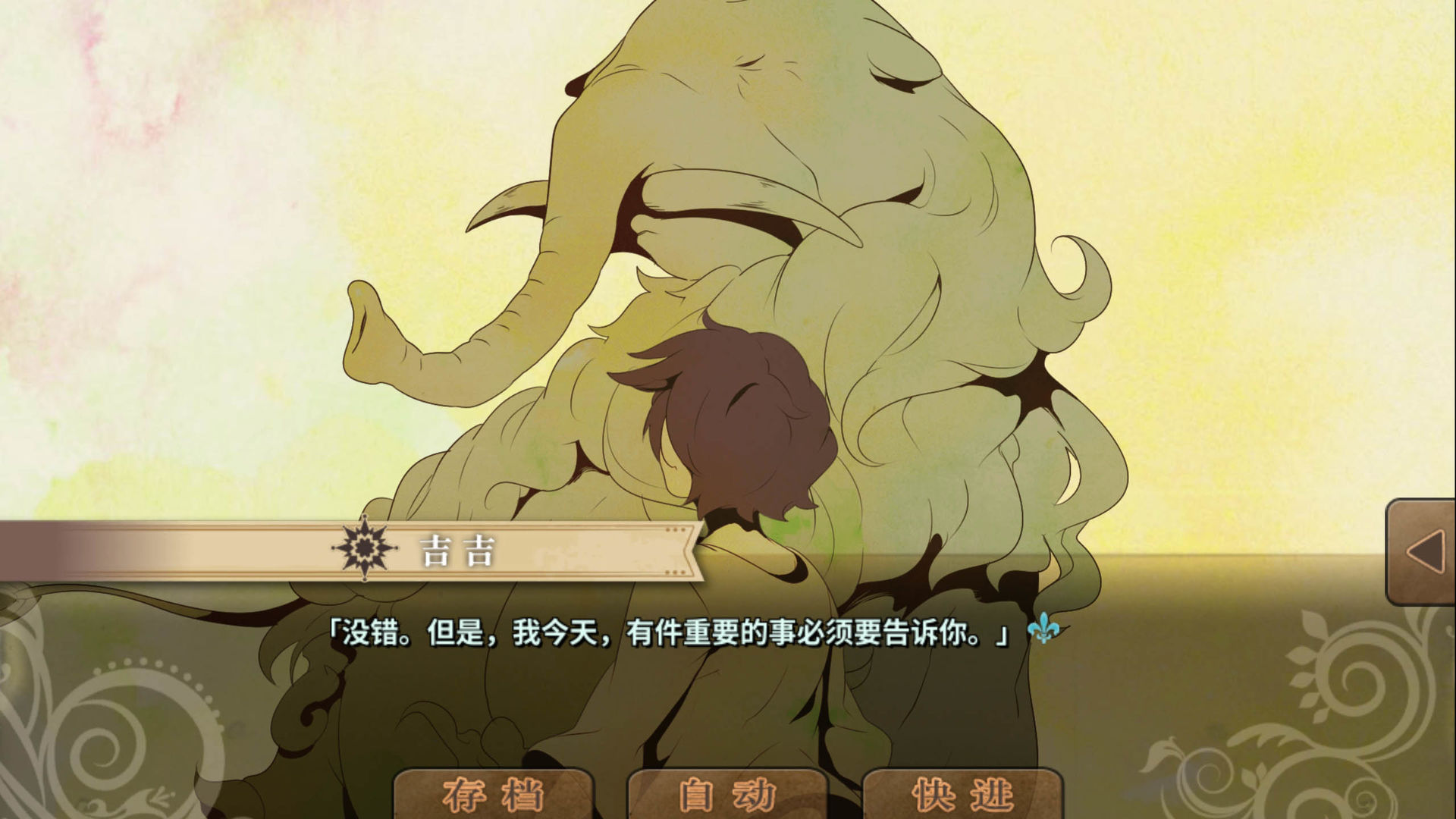 丰裕之角截图2