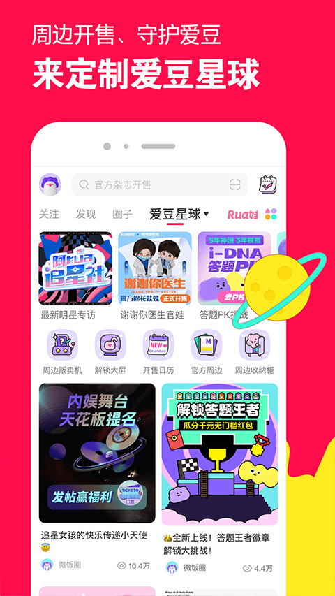 微店买家版app截图2