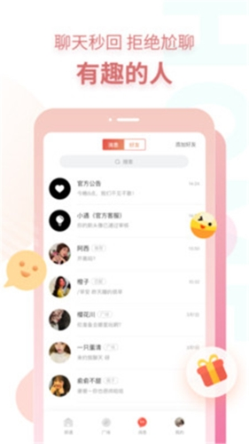 探遇漂流瓶2025最新版