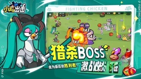 小鸡舰队出击