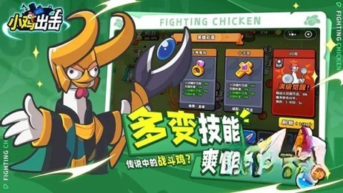小鸡舰队出击截图1