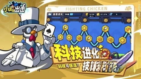 小鸡舰队出击截图2