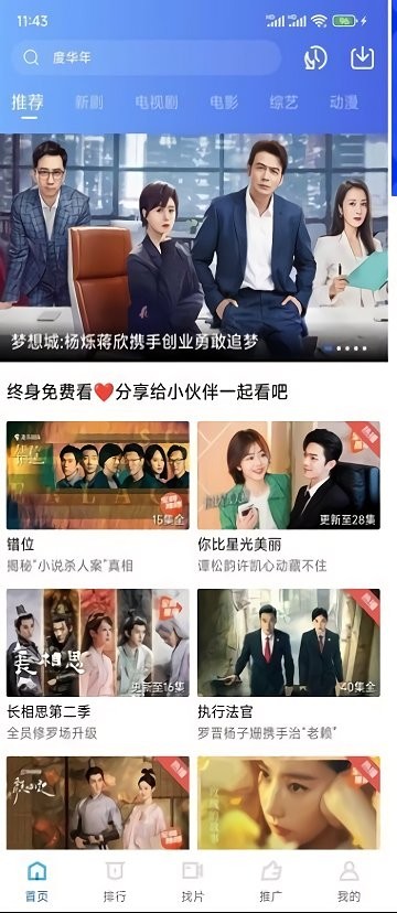 油条视频免费追剧软件截图0
