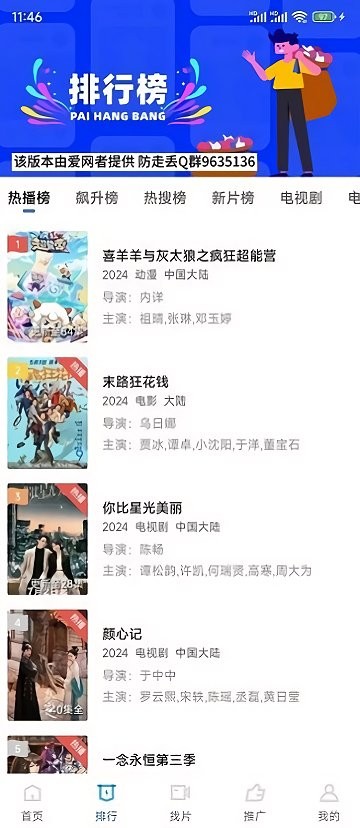 油条视频免费追剧软件截图1