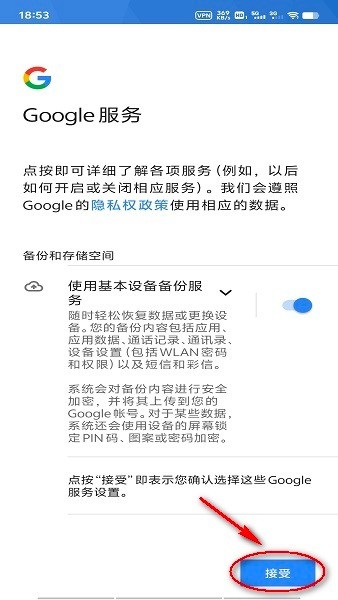 谷歌商店使用教程