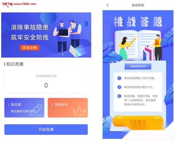 链工宝最新版