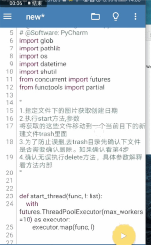 Pydroid3中文版