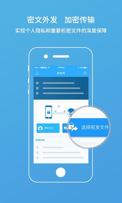 米米传