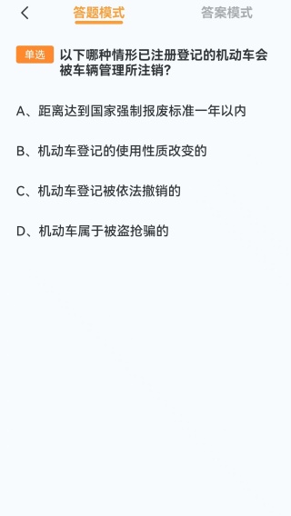 驾照快考