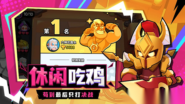 对战精灵截图1
