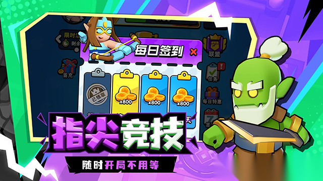 对战精灵截图3