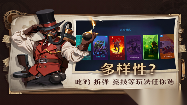 雷霆小分队测试服截图1
