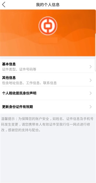 中银富登
