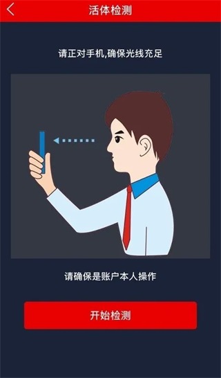 中银富登