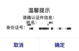 中银富登