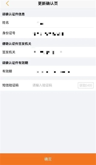 中银富登