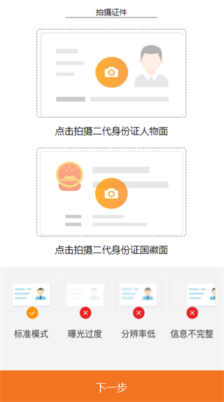 中银富登
