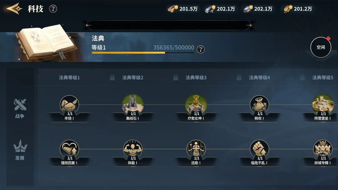 荒野国度