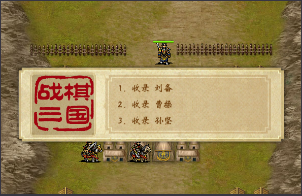 战棋三国华为版