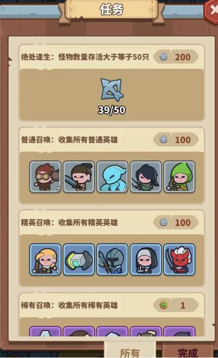 快来当领主游戏