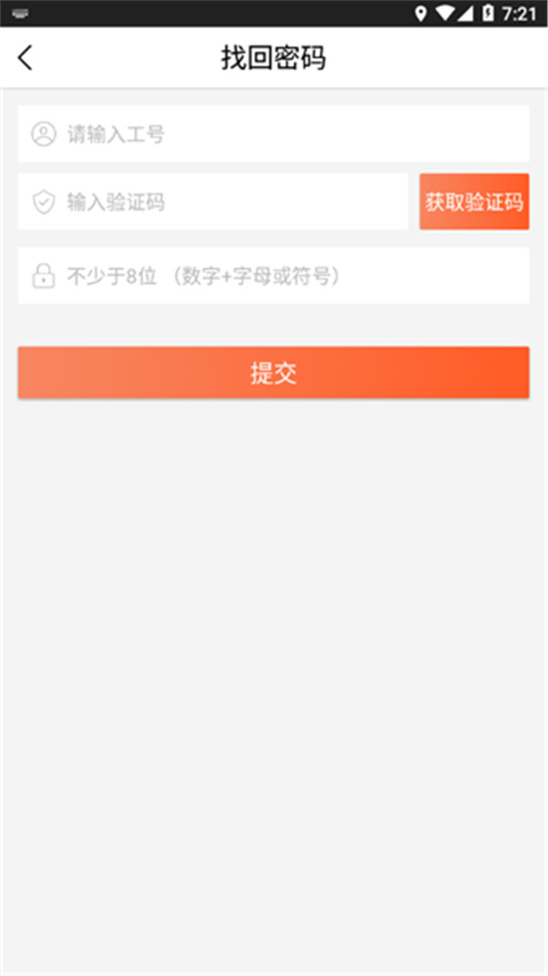 仓管家截图1