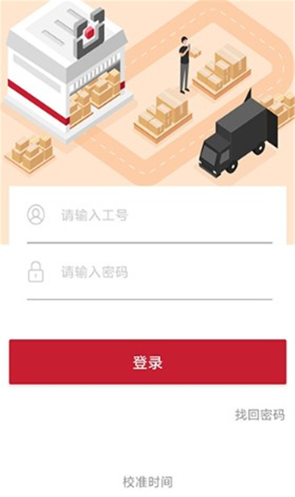 仓管家
