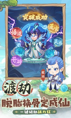 潮英雄截图0