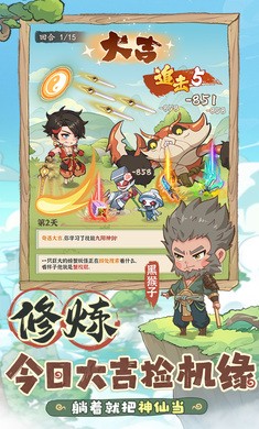 潮英雄截图1