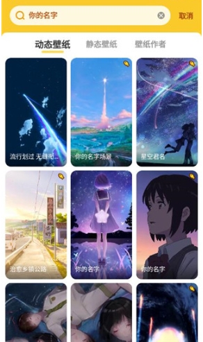 微扮酷免费版