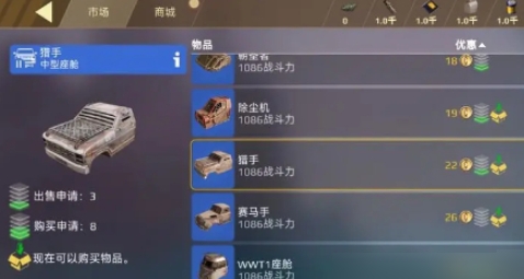 创世战车最新版