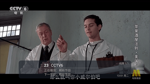 桃鹿直播2.881手机版截图1
