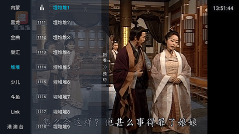 桃鹿直播2.881手机版截图0
