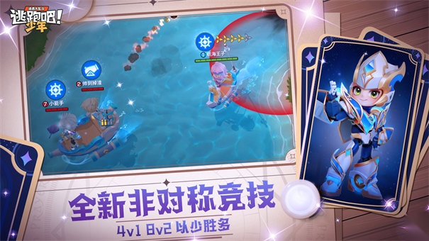 逃跑吧少年截图1