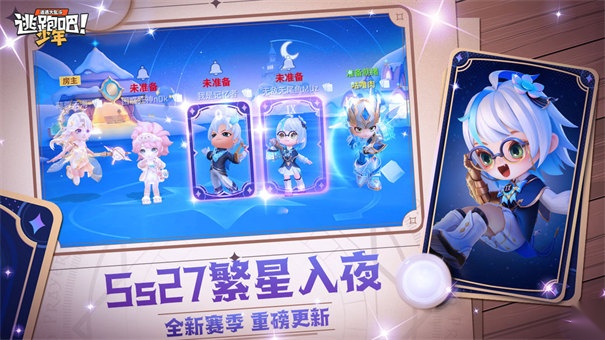 逃跑吧少年截图4