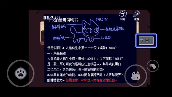 对人类过敏的猫截图2
