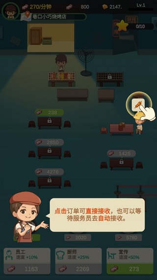 放置烧烤店