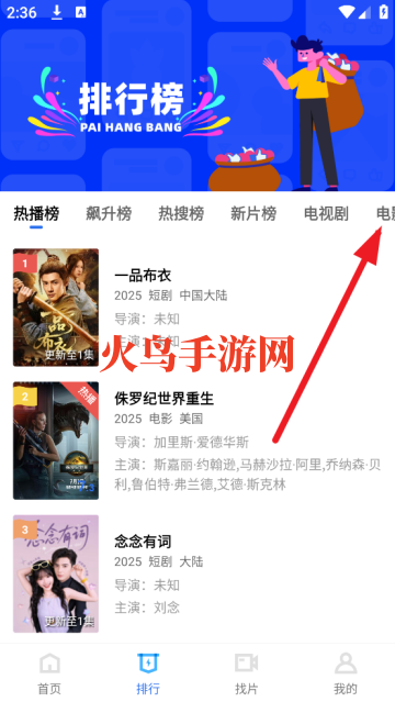 火焰视频免费版