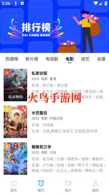 火焰视频免费版
