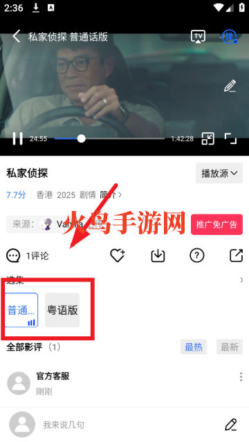 火焰视频免费版