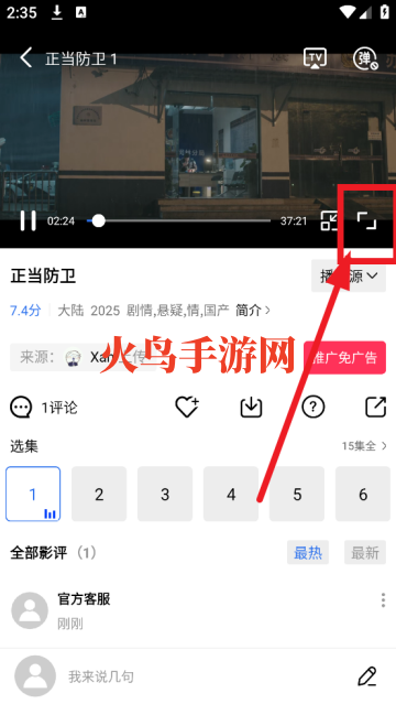 火焰视频免费版