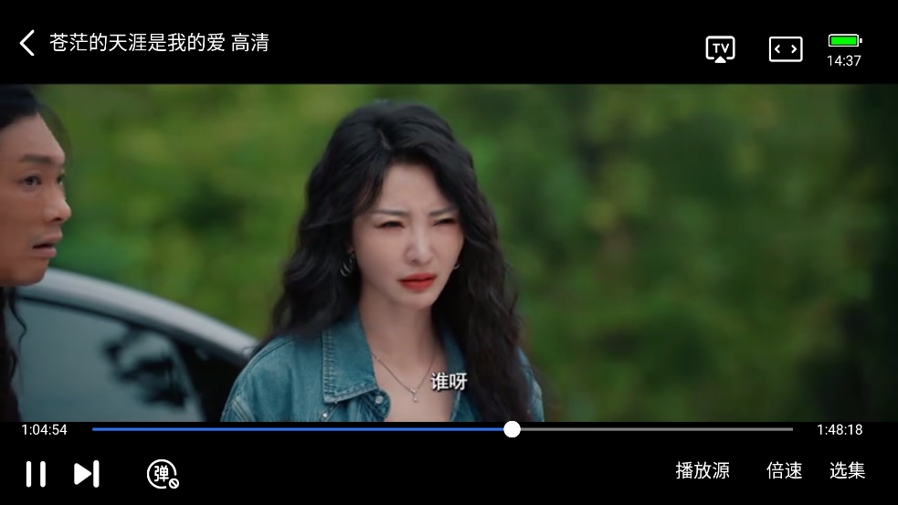 火焰视频免费版截图3